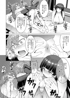 [Bakunyu Fullnerson (Kokuryuugan)] Mitsu shimasho [Digital] - page 30
