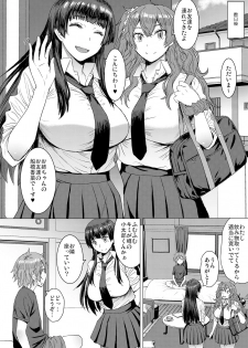 [Bakunyu Fullnerson (Kokuryuugan)] Mitsu shimasho [Digital] - page 11