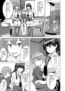 [Bakunyu Fullnerson (Kokuryuugan)] Mitsu shimasho [Digital] - page 12