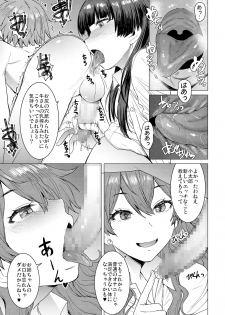 [Bakunyu Fullnerson (Kokuryuugan)] Mitsu shimasho [Digital] - page 16