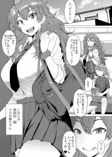 [Bakunyu Fullnerson (Kokuryuugan)] Mitsu shimasho [Digital] - page 2
