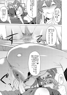 [Bakunyu Fullnerson (Kokuryuugan)] Mitsu shimasho [Digital] - page 6