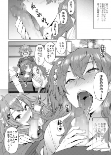 [Bakunyu Fullnerson (Kokuryuugan)] Mitsu shimasho [Digital] - page 3