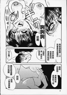 (C60) [Sasuga Shoukai (Kusanagi Yuhgi, Shinozaki Rei, Umino Yayoi)] Hajime no Ippon (Hajime no Ippo) [Chinese] [零星漢化組] [Incomplete] - page 14