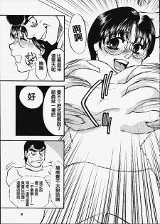 (C60) [Sasuga Shoukai (Kusanagi Yuhgi, Shinozaki Rei, Umino Yayoi)] Hajime no Ippon (Hajime no Ippo) [Chinese] [零星漢化組] [Incomplete] - page 11