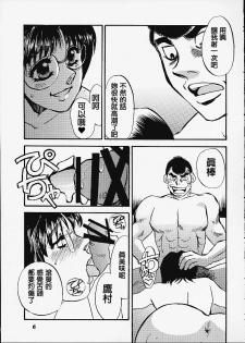 (C60) [Sasuga Shoukai (Kusanagi Yuhgi, Shinozaki Rei, Umino Yayoi)] Hajime no Ippon (Hajime no Ippo) [Chinese] [零星漢化組] [Incomplete] - page 15