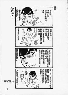 (C60) [Sasuga Shoukai (Kusanagi Yuhgi, Shinozaki Rei, Umino Yayoi)] Hajime no Ippon (Hajime no Ippo) [Chinese] [零星漢化組] [Incomplete] - page 25