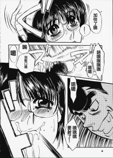 (C60) [Sasuga Shoukai (Kusanagi Yuhgi, Shinozaki Rei, Umino Yayoi)] Hajime no Ippon (Hajime no Ippo) [Chinese] [零星漢化組] [Incomplete] - page 16