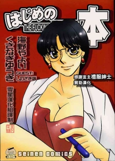 (C60) [Sasuga Shoukai (Kusanagi Yuhgi, Shinozaki Rei, Umino Yayoi)] Hajime no Ippon (Hajime no Ippo) [Chinese] [零星漢化組] [Incomplete]