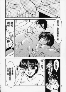 (C60) [Sasuga Shoukai (Kusanagi Yuhgi, Shinozaki Rei, Umino Yayoi)] Hajime no Ippon (Hajime no Ippo) [Chinese] [零星漢化組] [Incomplete] - page 22