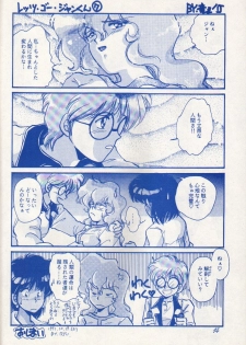 [CHA-CHA GUMI (Ryuunosuke)] Fushigi no Ume no Senichiya Vol. 15 (Fushigi no Umi no Nadia) - page 14