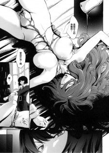 (C83) [Opaque (Futou Ryouko, Kurokoshi You)] Chiru Hana, Saku Hana. (Lupin III) [Chinese] [零星漢化組] - page 16