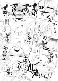 (C83) [Opaque (Futou Ryouko, Kurokoshi You)] Chiru Hana, Saku Hana. (Lupin III) [Chinese] [零星漢化組] - page 10