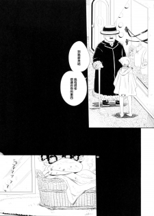 (C83) [Opaque (Futou Ryouko, Kurokoshi You)] Chiru Hana, Saku Hana. (Lupin III) [Chinese] [零星漢化組] - page 5