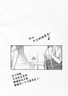 (C95) [Maruarai (Arai Kazuki)] Micchaku Suru Hodo Tooi Kyori (Seishun Buta Yarou wa Bunny Girl Senpai no Yume o Minai) [Chinese] [零星漢化組] - page 3