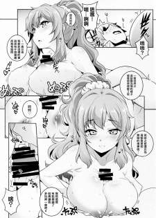 (C95) [Maruarai (Arai Kazuki)] Micchaku Suru Hodo Tooi Kyori (Seishun Buta Yarou wa Bunny Girl Senpai no Yume o Minai) [Chinese] [零星漢化組] - page 10