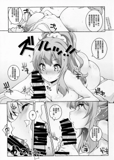 (C95) [Maruarai (Arai Kazuki)] Micchaku Suru Hodo Tooi Kyori (Seishun Buta Yarou wa Bunny Girl Senpai no Yume o Minai) [Chinese] [零星漢化組] - page 8