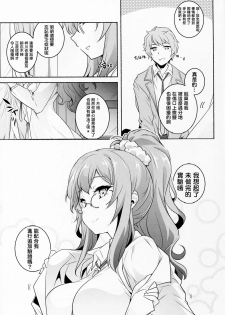 (C95) [Maruarai (Arai Kazuki)] Micchaku Suru Hodo Tooi Kyori (Seishun Buta Yarou wa Bunny Girl Senpai no Yume o Minai) [Chinese] [零星漢化組] - page 16