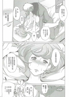 (COMIC1☆11) [C.N.P (Clone ningen)] Otona ga Shite Age Rareru Koto (Mobile Suit Gundam Tekketsu no Orphans) [Chinese] [零星汉化组] - page 30