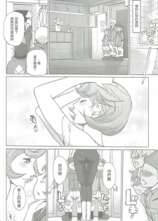 (COMIC1☆11) [C.N.P (Clone ningen)] Otona ga Shite Age Rareru Koto (Mobile Suit Gundam Tekketsu no Orphans) [Chinese] [零星汉化组] - page 6