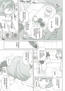 (COMIC1☆11) [C.N.P (Clone ningen)] Otona ga Shite Age Rareru Koto (Mobile Suit Gundam Tekketsu no Orphans) [Chinese] [零星汉化组] - page 9