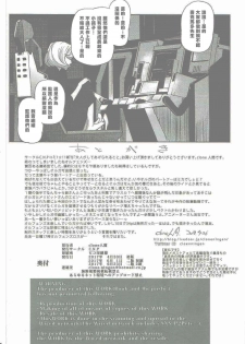 (COMIC1☆11) [C.N.P (Clone ningen)] Otona ga Shite Age Rareru Koto (Mobile Suit Gundam Tekketsu no Orphans) [Chinese] [零星汉化组] - page 36