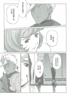 (COMIC1☆11) [C.N.P (Clone ningen)] Otona ga Shite Age Rareru Koto (Mobile Suit Gundam Tekketsu no Orphans) [Chinese] [零星汉化组] - page 3