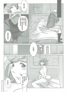 (COMIC1☆11) [C.N.P (Clone ningen)] Otona ga Shite Age Rareru Koto (Mobile Suit Gundam Tekketsu no Orphans) [Chinese] [零星汉化组] - page 35