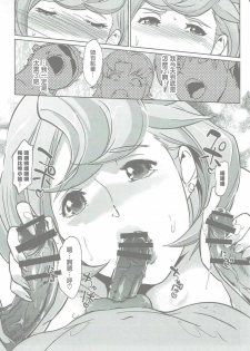 (COMIC1☆11) [C.N.P (Clone ningen)] Otona ga Shite Age Rareru Koto (Mobile Suit Gundam Tekketsu no Orphans) [Chinese] [零星汉化组] - page 15