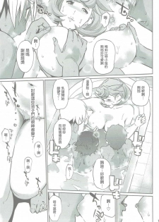 (COMIC1☆11) [C.N.P (Clone ningen)] Otona ga Shite Age Rareru Koto (Mobile Suit Gundam Tekketsu no Orphans) [Chinese] [零星汉化组] - page 11