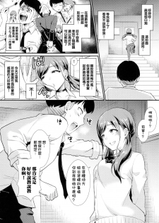 [Shinooka Homare] Aoranaide Kouhai-chan! (Otome Initiative) [Chinese] [沒有漢化] - page 3