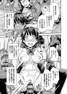 [Hinotsuki Neko] Kyousei Tanetsuke Express - Forced Seeding Express [Digital] - page 43