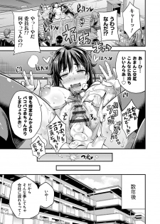 [Hinotsuki Neko] Kyousei Tanetsuke Express - Forced Seeding Express [Digital] - page 47