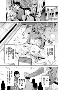 [Hinotsuki Neko] Kyousei Tanetsuke Express - Forced Seeding Express [Digital] - page 27