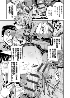 [Hinotsuki Neko] Kyousei Tanetsuke Express - Forced Seeding Express [Digital] - page 23