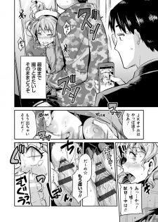 [Hinotsuki Neko] Kyousei Tanetsuke Express - Forced Seeding Express [Digital] - page 16