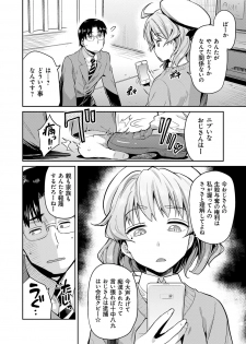 [Hinotsuki Neko] Kyousei Tanetsuke Express - Forced Seeding Express [Digital] - page 6