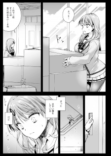 [Kurosawa pict (Kurosawa Yuri)] Seifuku Shokushu 16 [Digital] - page 14