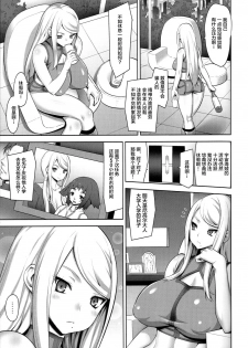 (C92) [Dangan Honey (Onomeshin)] Zero Gravity (Metroid) [Chinese] [新桥月白日语社] - page 4