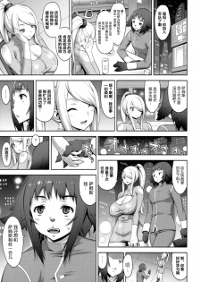 (C92) [Dangan Honey (Onomeshin)] Zero Gravity (Metroid) [Chinese] [新桥月白日语社] - page 6