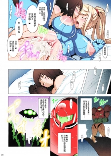 (SC40) [FREAKS (Mike, Onomeshin)] EroSamu X - Erosuit Samus X (Metroid) [Chinese] [新桥月白日语社] [Colorized] [Decensored] [Incomplete] - page 18