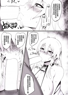 [Ginjou Maggots (Kurotama)] Muchi Muchi Ou Genki no Botebara Seikatsu (Dynasty Warriors) [Chinese] [不咕鸟汉化组] [Digital] - page 8