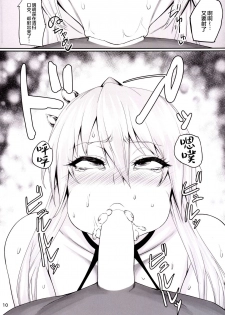 [Ginjou Maggots (Kurotama)] Muchi Muchi Ou Genki no Botebara Seikatsu (Dynasty Warriors) [Chinese] [不咕鸟汉化组] [Digital] - page 9