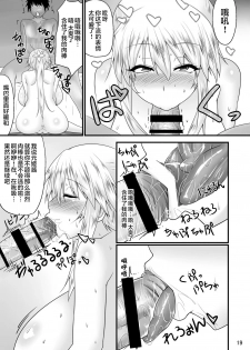 [Ginjou Maggots (Kurotama)] Junnyuu Daiginjou Wang Yuanji Seishori Pet Hen (Dynasty Warriors) [Chinese] [不咕鸟汉化组] [Digital] - page 17