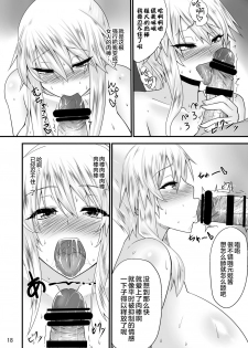 [Ginjou Maggots (Kurotama)] Junnyuu Daiginjou Wang Yuanji Seishori Pet Hen (Dynasty Warriors) [Chinese] [不咕鸟汉化组] [Digital] - page 16