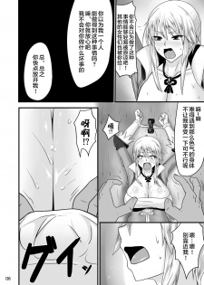 [Ginjou Maggots (Kurotama)] Junnyuu Daiginjou Wang Yuanji Seishori Pet Hen (Dynasty Warriors) [Chinese] [不咕鸟汉化组] [Digital] - page 4