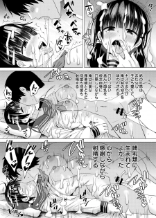 [Hotori Bocchi (Sakurazari Hotori)] Ninyousei no Takai 7-tsu Shita no Imouto to Futarime o Kosaeru Hon - page 45