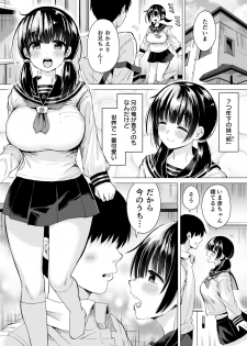 [Hotori Bocchi (Sakurazari Hotori)] Ninyousei no Takai 7-tsu Shita no Imouto to Futarime o Kosaeru Hon - page 2