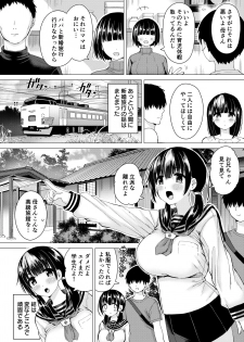 [Hotori Bocchi (Sakurazari Hotori)] Ninyousei no Takai 7-tsu Shita no Imouto to Futarime o Kosaeru Hon - page 9
