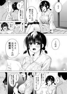 [Hotori Bocchi (Sakurazari Hotori)] Ninyousei no Takai 7-tsu Shita no Imouto to Futarime o Kosaeru Hon - page 16